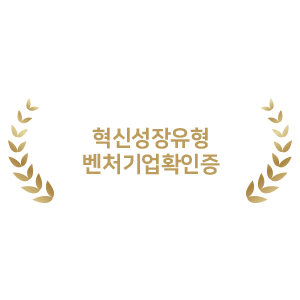 플랫폼_PLATFORM_벤처기업확인증2