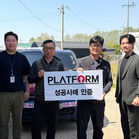 원래는 안하려고 했어요!<br>플랫폼의 열정과 성과는 Good!!