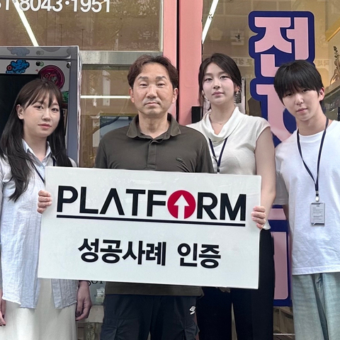 금전적 부담이 되었지만..!<br>결과는 완벽한 성공!