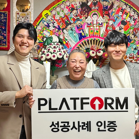 제가 의심이 정말 많아서..<br>플랫폼 직접 방문해서 진행했어요