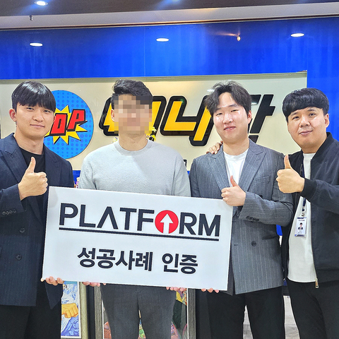상담 문의가 3배 이상 늘었습니다!<br>매출도 눈에 띄게 상승!
