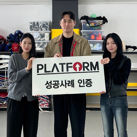 성공사례 사진을 정말 찍게될 줄 몰랐어요<br>확신을 준 플랫폼!