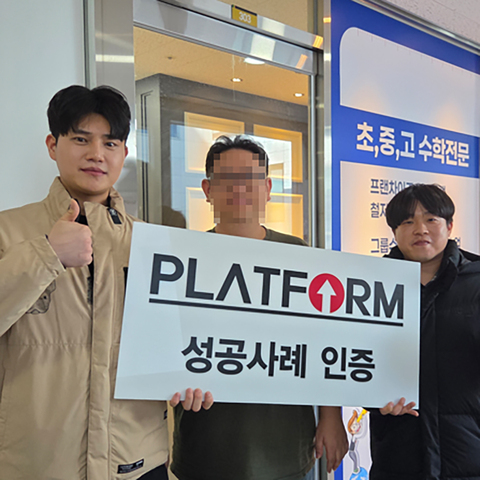 그냥 플랫폼은 사랑입니다.