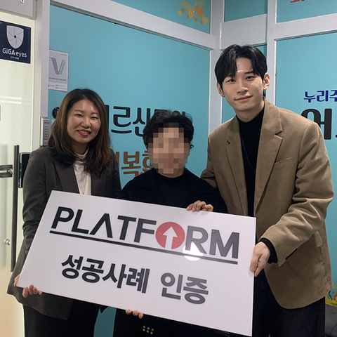 끈기와 열정의 플랫폼!<br>광고보고 많이 와요~!