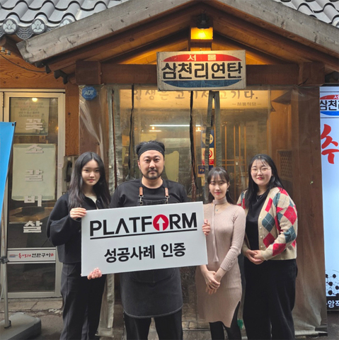 광고 사기 당했던 사람인데<br>플랫폼 통해 치유했네요.
