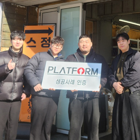 죽어도 안오르던 순위가...<br>플랫폼 만나니 쑥~