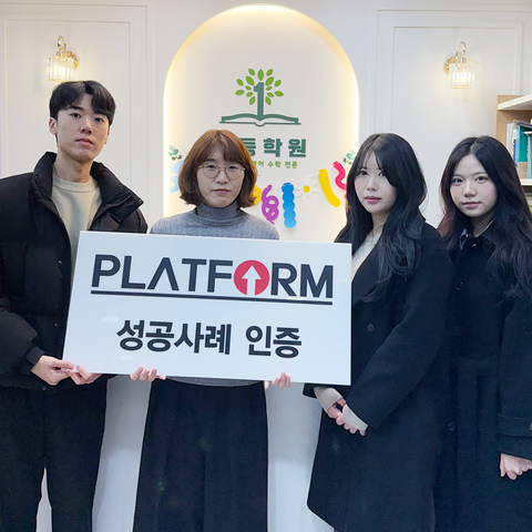 꾸준한 관리와 만족스러운 결과!<br>플랫폼 추천 해요!!