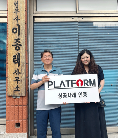 직접 경험해봐야 알껍니다..<br>플랫폼이 최고라는건!