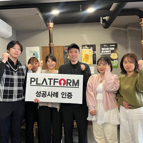 주변 경쟁업체 10곳..!<br>플랫폼 덕분에 1등 입니다