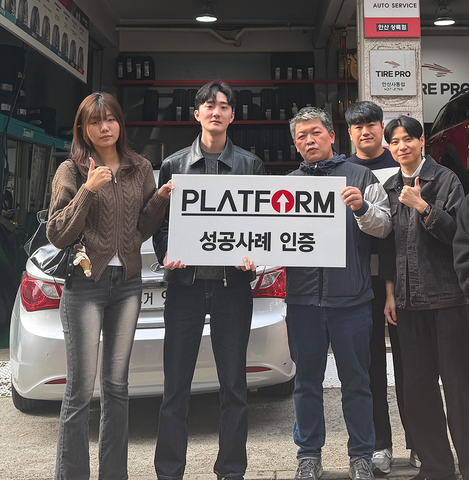 여러 광고 전화 많이 왔었지만<br>10년차 기업이라길래 해봤어요~