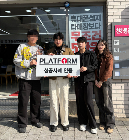 옥외 광고 위주로만 했었는데,<br>플랫폼 통해 신세계 경험!
