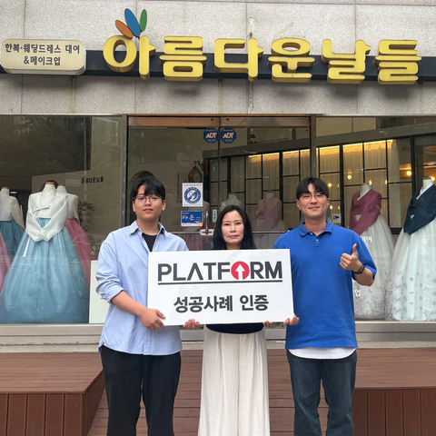 금전적 부담이 되었지만..!<br>결과는 완벽한 성공!!