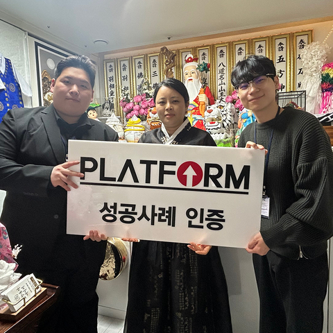금전적 부담이 되었지만..!<br>결과는 완벽한 성공!