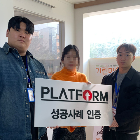 그냥 플랫폼은 사랑입니다.