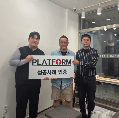 그 동안의 광고는 실패..ㅠㅠ<br>플랫폼을 만나 다행입니다!