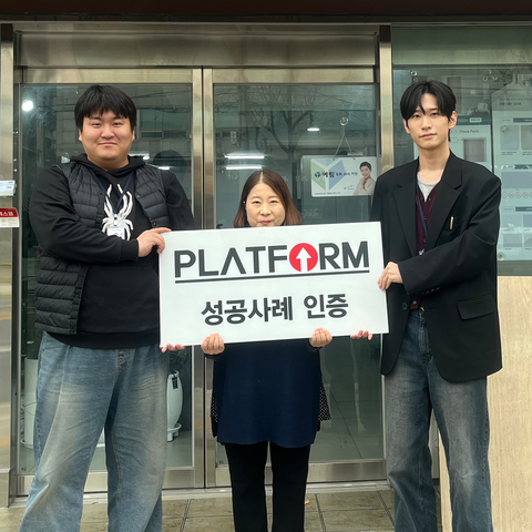 처음 하는 사업, 제 선택은 플랫폼!<br>다음에도 플랫폼^^