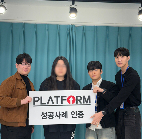 결과로 보여주는 회사.<br>플랫폼 인정 합니다 !