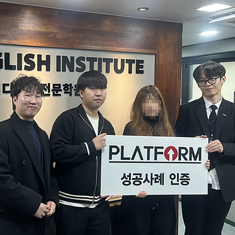 솔직히 조금 과장해서 사기인줄 알았어요..<br>플랫폼 감사해요~!
