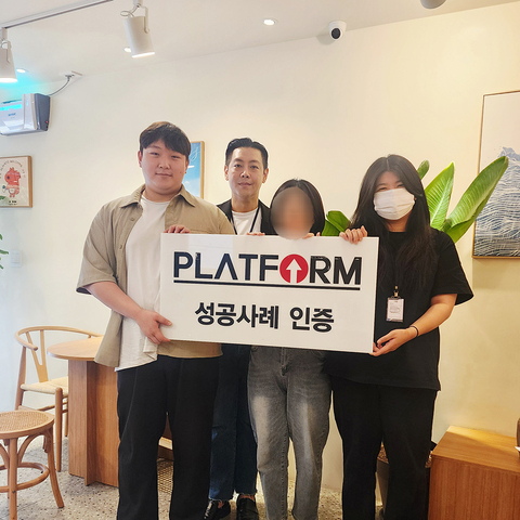 제대로 된 광고업체를 원한다면?<br>플랫폼으로 오세요!