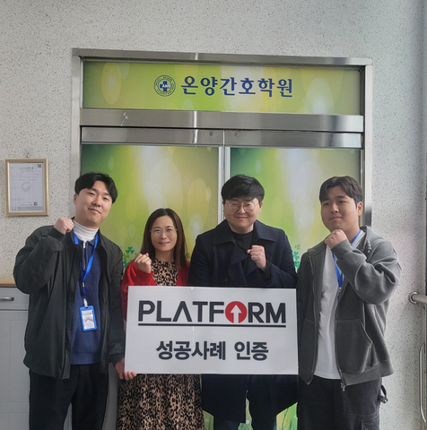 전단지 광고만 해봤어요..<br>플랫폼은 가성비 최고~!