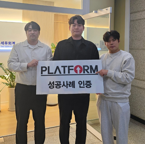 여러 광고 해봤지만,<br>정답은 플랫폼 이네요~