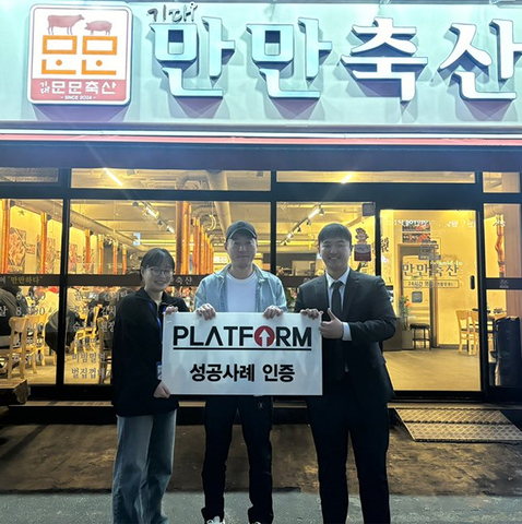 광고 전화만 1000통 이상,,<br>그 중 선택한 플랫폼은 최고..!