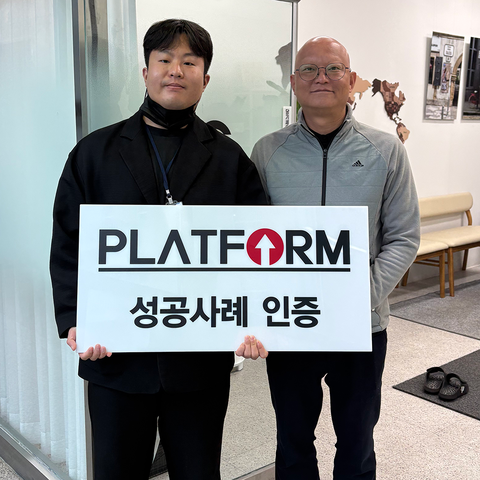 처음 하는 사업, 제 선택은 플랫폼!<br>다음에도 플랫폼!