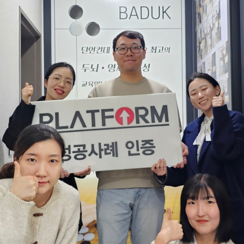 끈기와 열정의 플랫폼<br>광고보고 많이 와요~