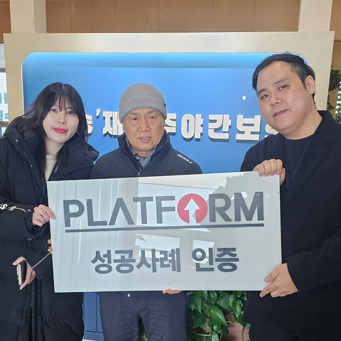 끈기와 열정의 플랫폼!<br>광고보고 많이 와요~!