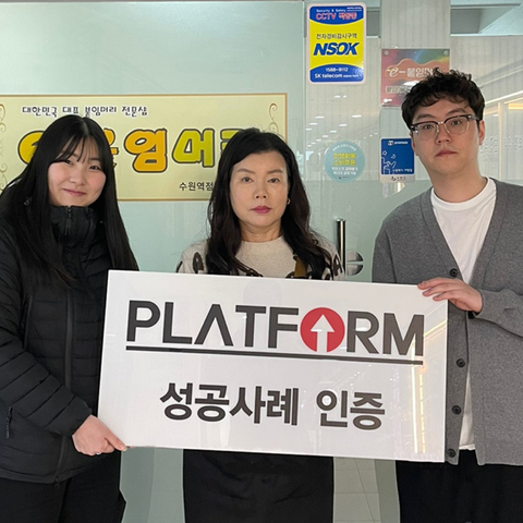 그 어떤 말도 믿지 않았었요.<br>지금은 가족한테도 추천할 정도!
