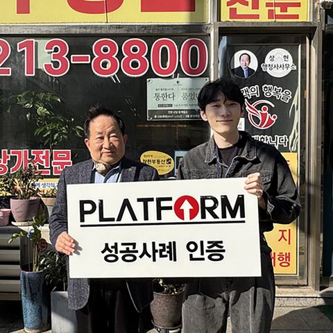 하루 1건 정도는<br>무조건 플랫폼 광고 통해 들어옵니다!