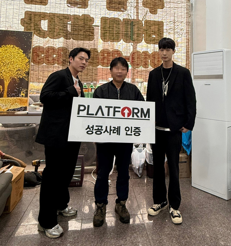 그냥 플랫폼은 사랑입니다.